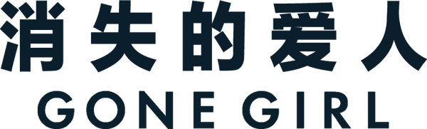 失蹤罪