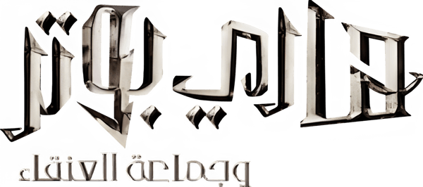 هاري بوتر و جماعة العنقاء