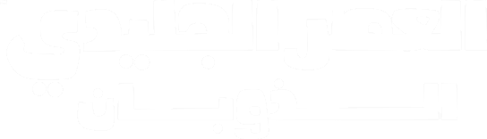 العصر الجليدي 2∶ الذوبان