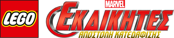 LEGO Marvel Εκδικητές: Αποστολή Κατεδάφισης