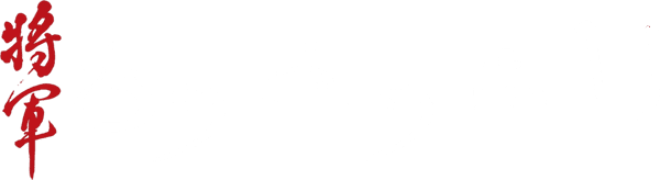 شوغُن