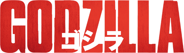 GODZILLA ゴジラ