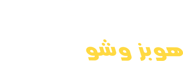 السريع والغاضب يقدّم: هوبز وشو