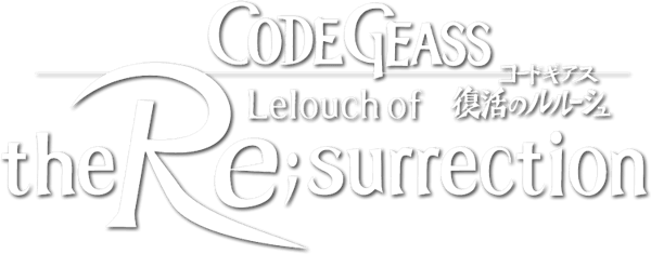 Code Geass: Lelouch of the Re;Surrection