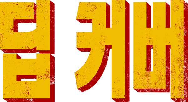 딥 커버