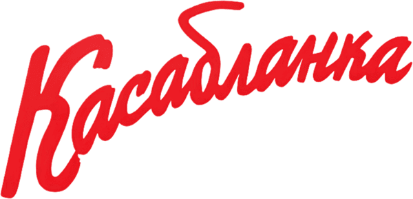 Касабланка