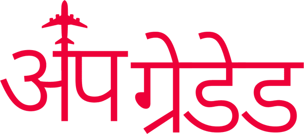 अपग्रेडेड