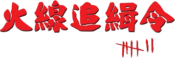 七宗罪
