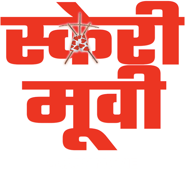 Scary Movie