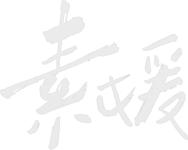 希望：為愛重生
