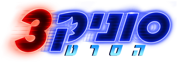 סוניק הסרט 3