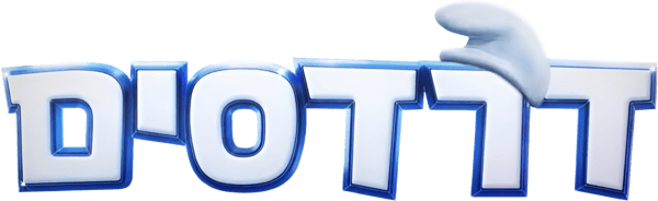 דרדסים