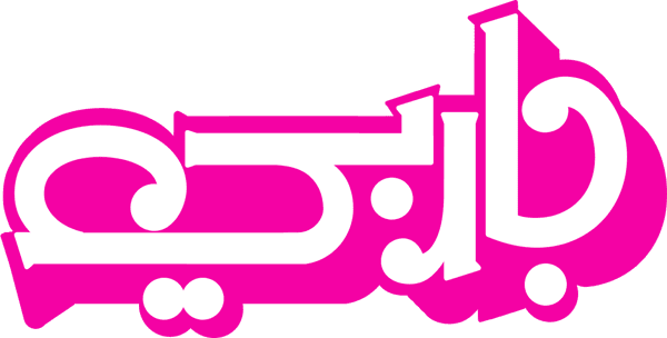 باربي
