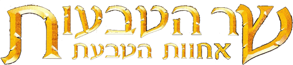 שר הטבעות: אחוות הטבעת