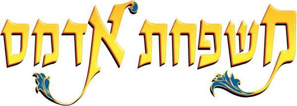 משפחת אדמס