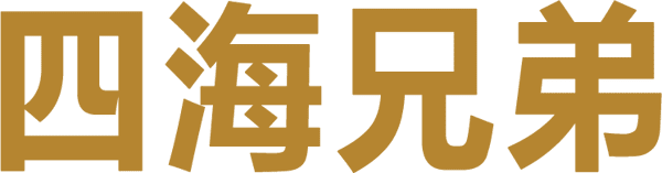 義薄雲天