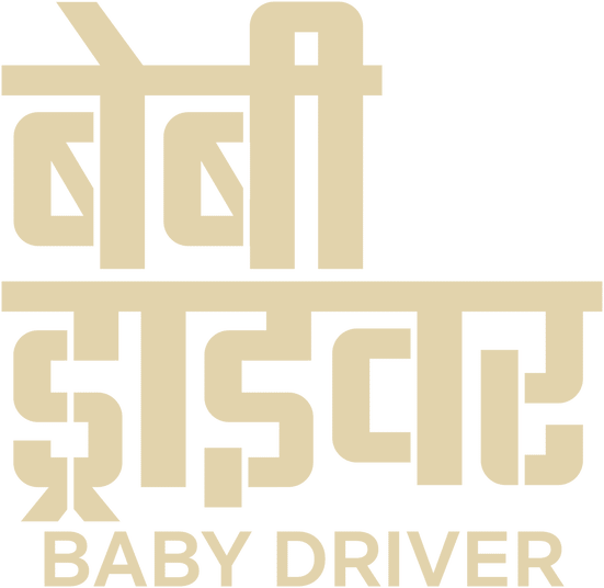 Baby Driver