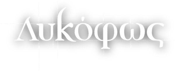 Το Λυκόφως
