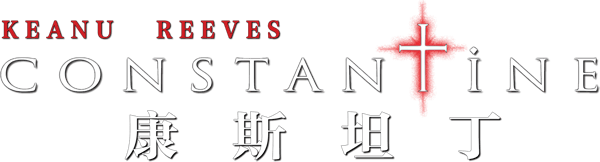 魔間行者
