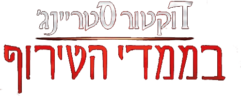 דוקטור סטריינג' בממדי הטירוף