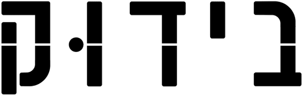 בידוּק