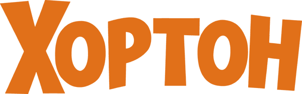 Хортон