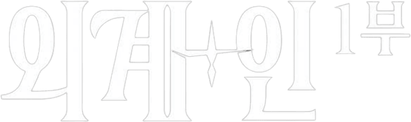 Alienoid