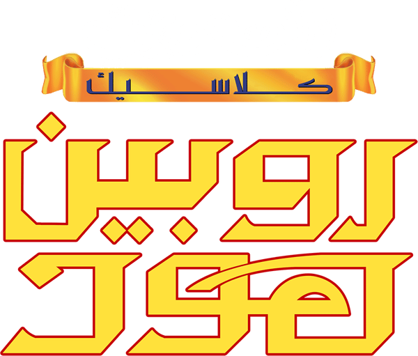 روبن هود
