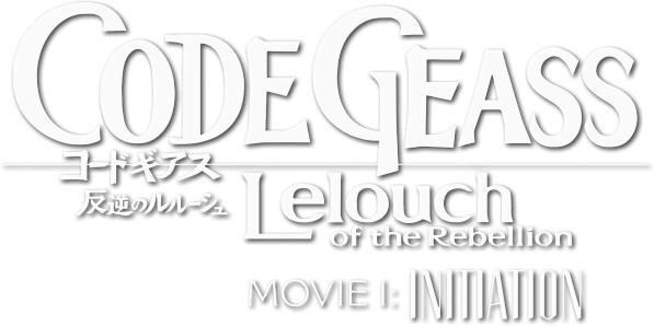 Code Geass: Lelouch of the Rebellion I - Initiation