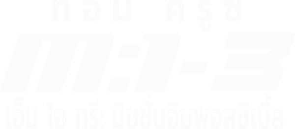 มิชชั่นอิมพอสซิเบิ้ล 3