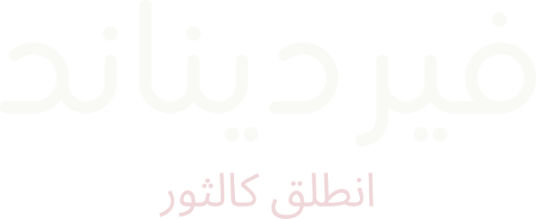 فيرديناند