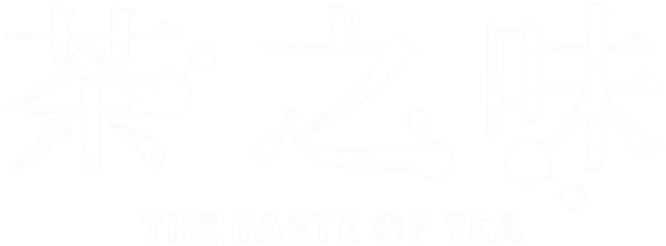 茶之味