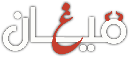 ميغان