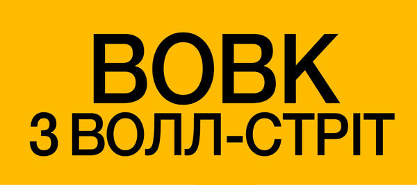 Вовк з Волл-стріт