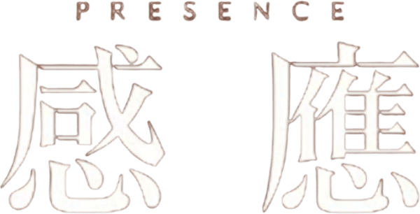感應