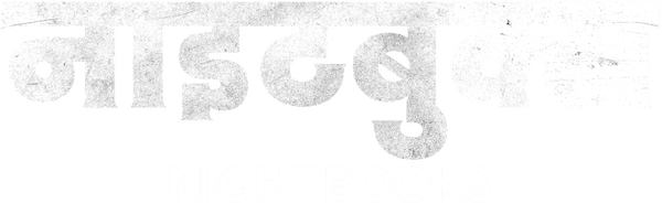 Nightbooks
