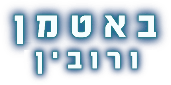 באטמן ורובין