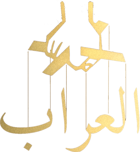 العراب