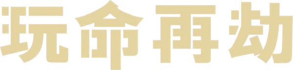 寶貝神車手