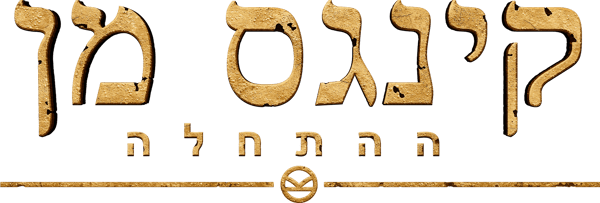 קינגס מן: ההתחלה
