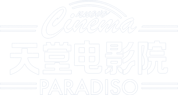 新天堂樂園