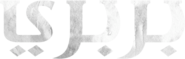 بربري