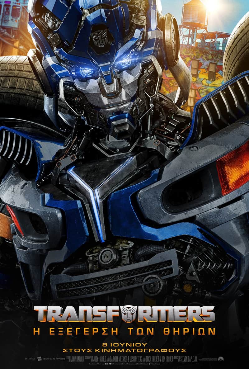 Transformers: Η Εξέγερση των Θηρίων
