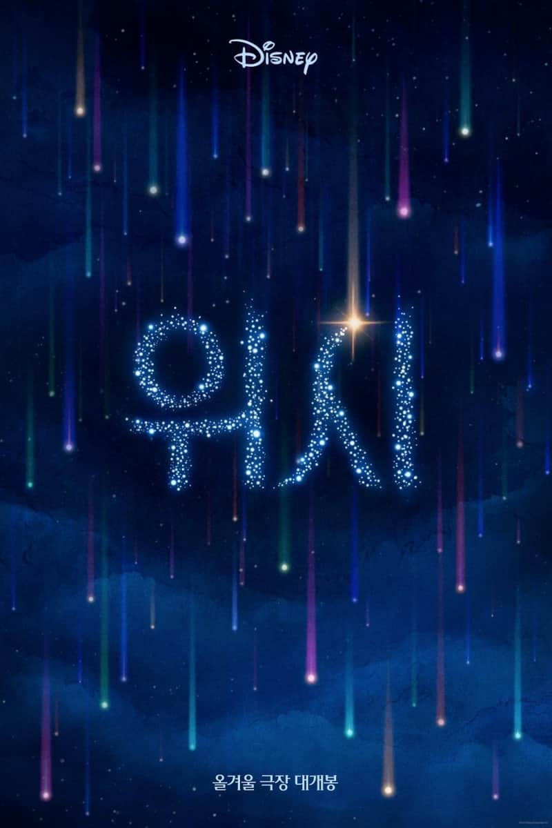 위시