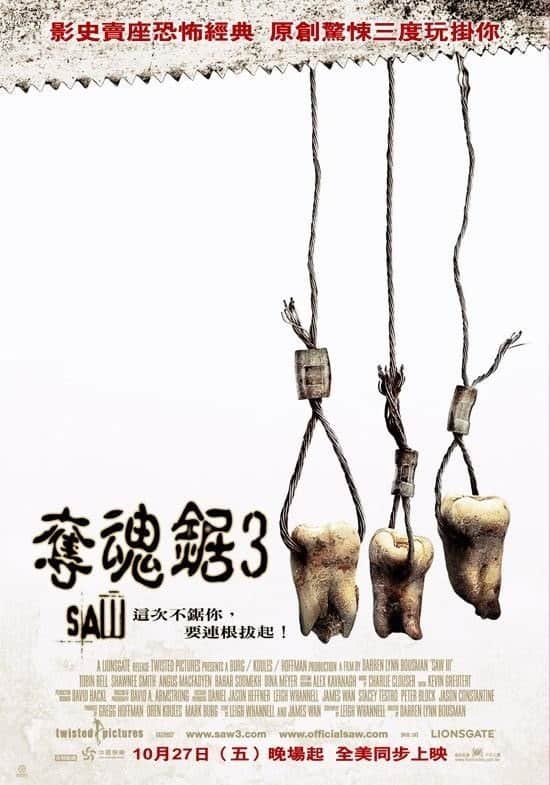 电锯惊魂3