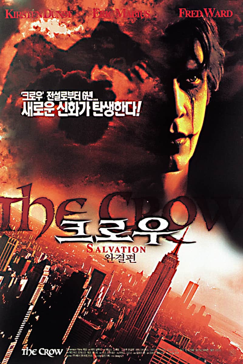 크로우