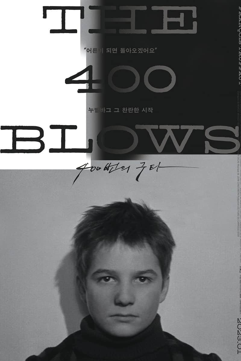 400번의 구타