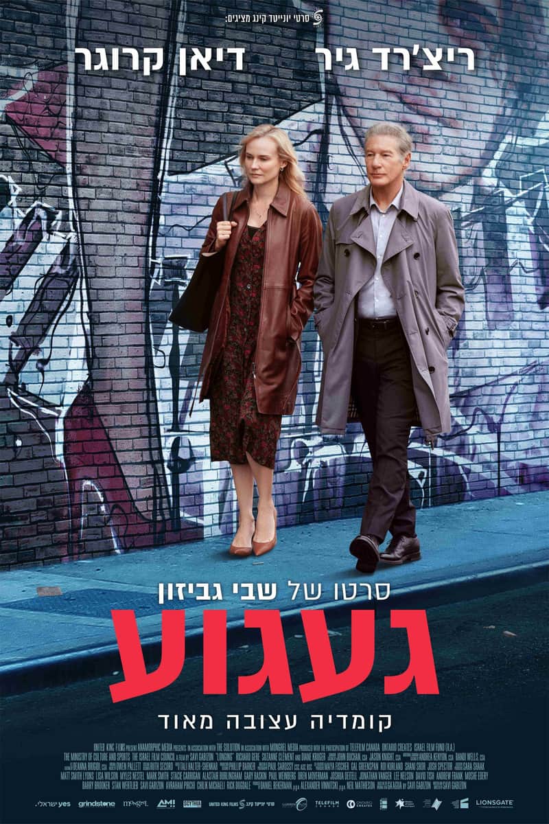 געגוע