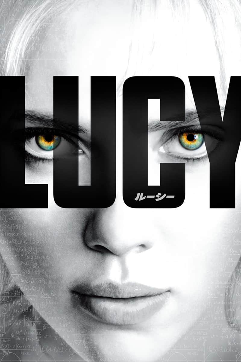 LUCY/ルーシー