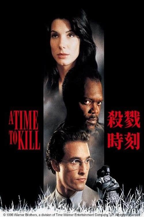 杀戮时刻